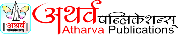 Atharva Publications