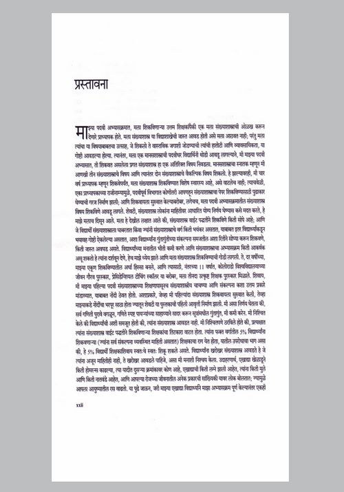 संख्याशास्त्राची तोंडओळख