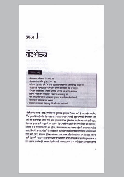 संख्याशास्त्राची तोंडओळख