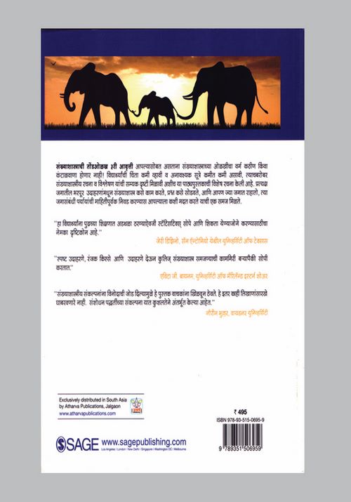 संख्याशास्त्राची तोंडओळख