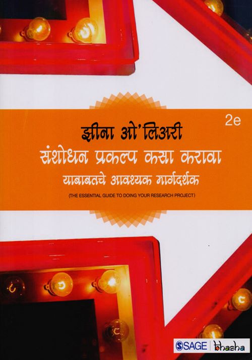संशोधन प्रकल्प कसा करावा