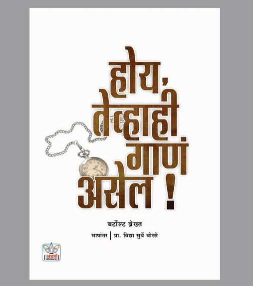 होय
