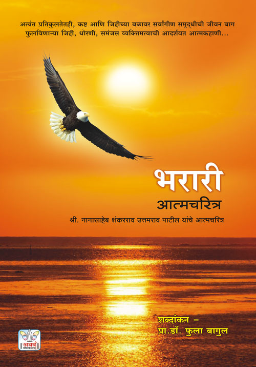Bharri Category